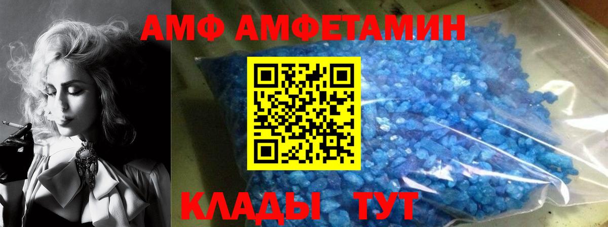 Мариинск  АМФ  гидра   Амфетамин Розовый  Вход с VPN 