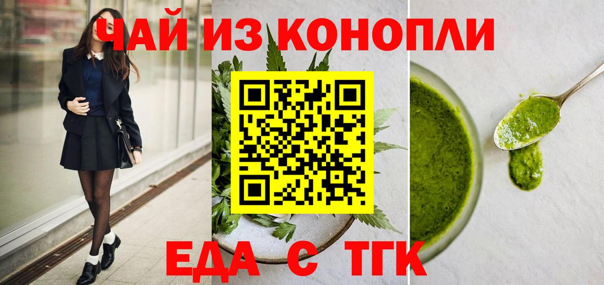 Canna-Cookies марихуана  Вход с VPN  Мариинск 