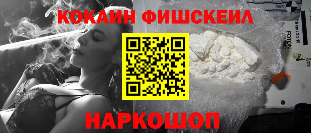 Мариинск  Cocaine Колумбийский  Вход с VPN  Кокаин  Cocaine Эквадор 