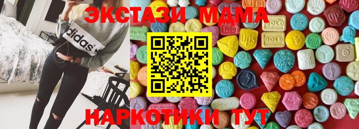ЭКСТАЗИ 250 мг  ЭКСТАЗИ круглые  hydra ссылка  Мариинск  Вход с VPN 