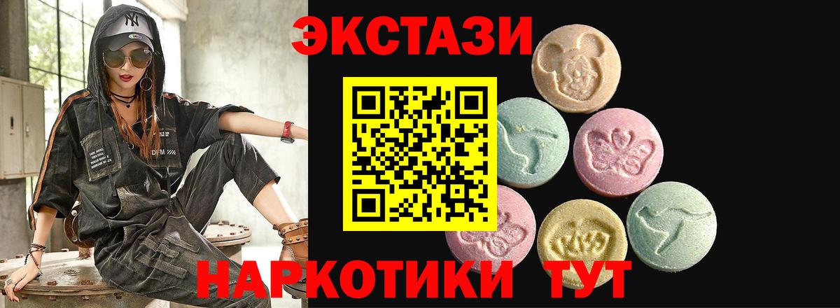 Ecstasy Cube Мариинск