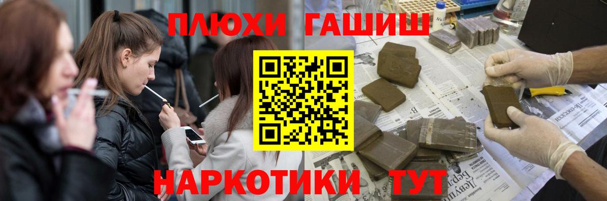 ГАШ AMNESIA HAZE  ГАШИШ гарик  ГАШИШ  Вход с VPN  Мариинск 