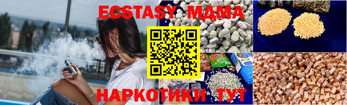 MDMA crystal Мариинск