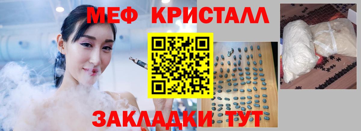 Мефедрон  Вход с VPN  МЯУ-МЯУ  Мариинск  Меф VHQ  МЯУ-МЯУ мяу мяу 