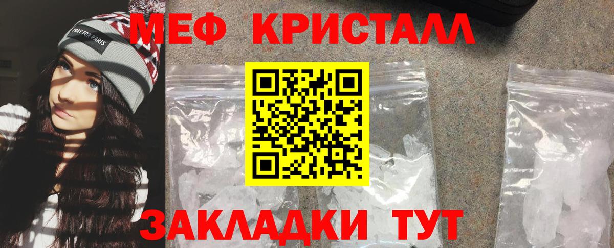 Мефедрон мука Мариинск