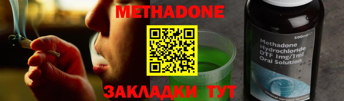 МЕТАДОН белоснежный  мориарти как зайти  Мариинск  МЕТАДОН кристалл  Вход с VPN 