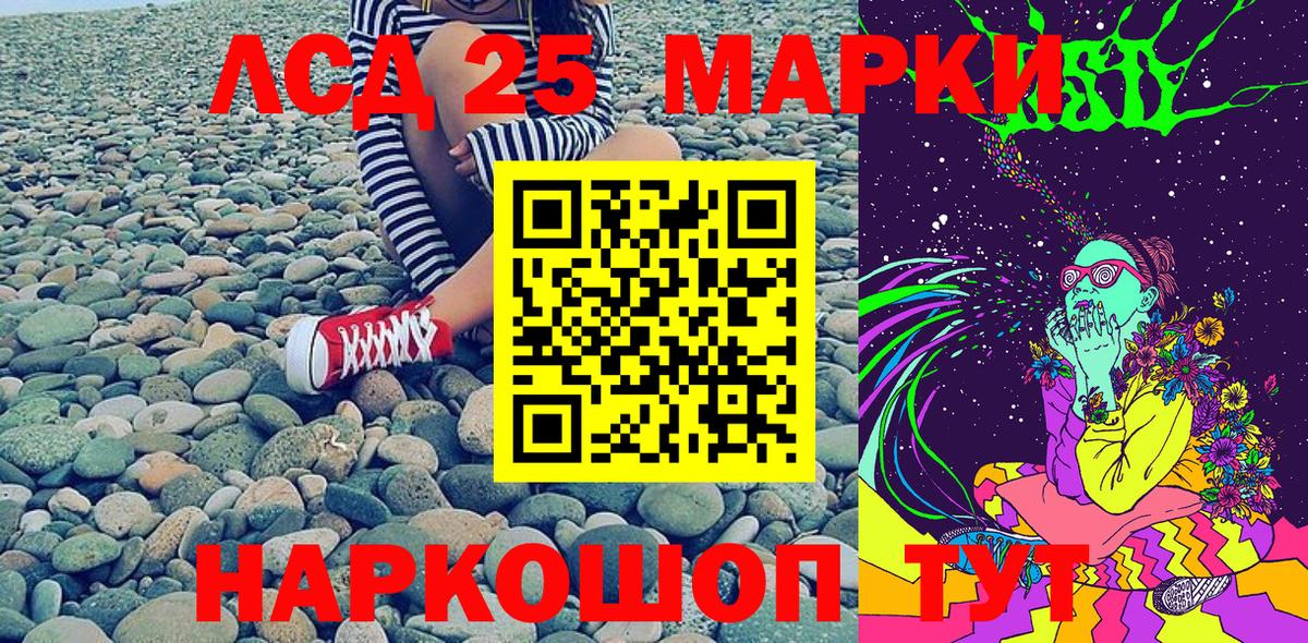 Марки 25I-NBOMe  Марки N-bome 1,5мг  Вход с VPN  Марки N-bome 1,5мг  Мариинск 