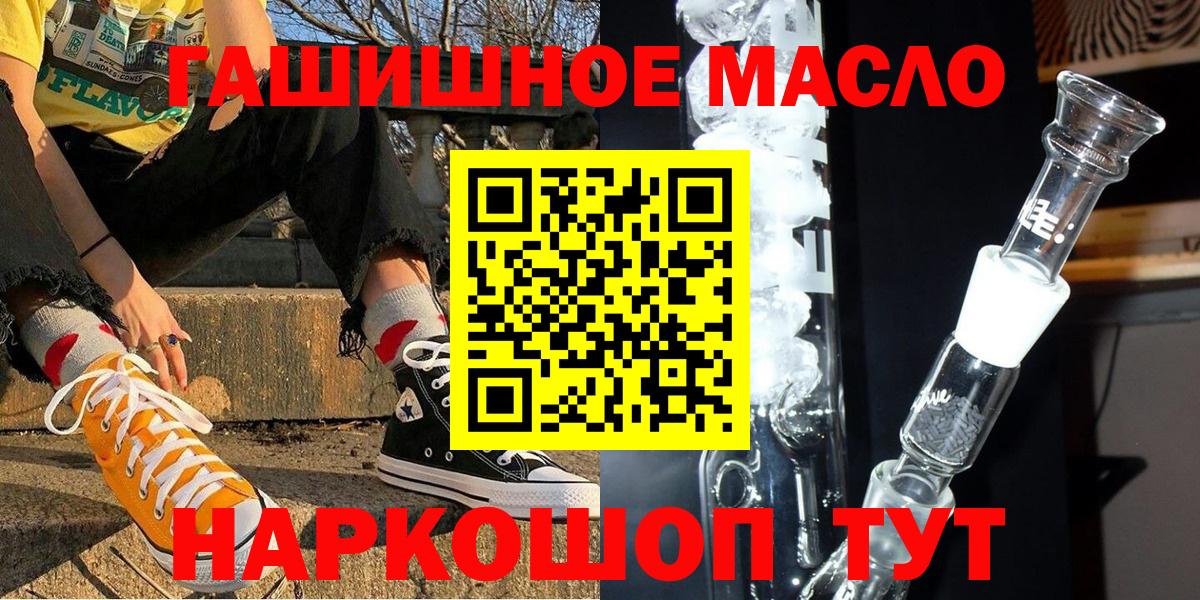 Дистиллят ТГК THC oil  Дистиллят ТГК Wax  Вход с VPN  хочу наркоту  Мариинск 