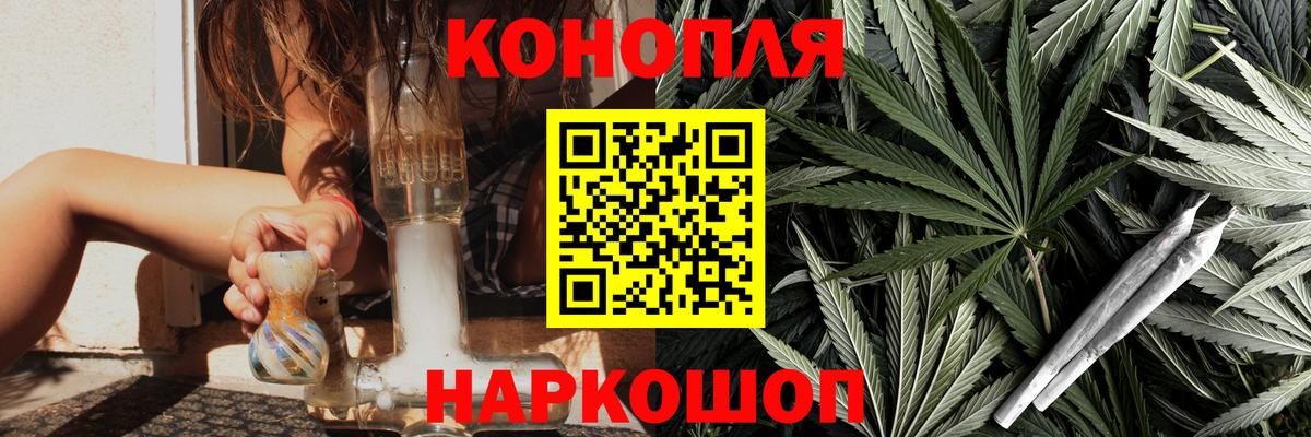 Каннабис конопля Мариинск
